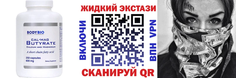 Бутират бутик  ОМГ ОМГ рабочий сайт  Петропавловск-Камчатский 