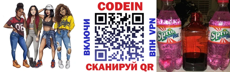 Кодеиновый сироп Lean Purple Drank  Петропавловск-Камчатский 