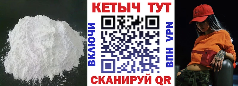 Кетамин ketamine  Петропавловск-Камчатский 