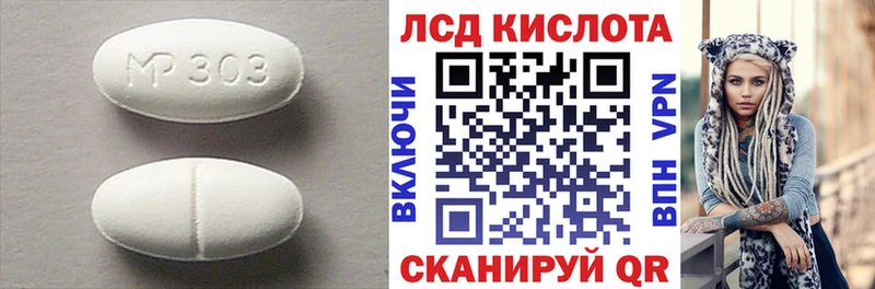 Лсд 25 экстази кислота Петропавловск-Камчатский