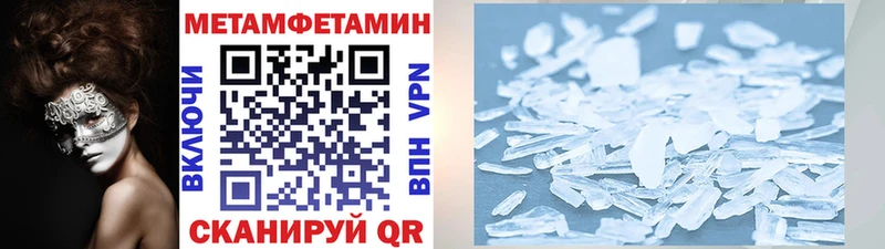 Первитин Methamphetamine  Петропавловск-Камчатский 